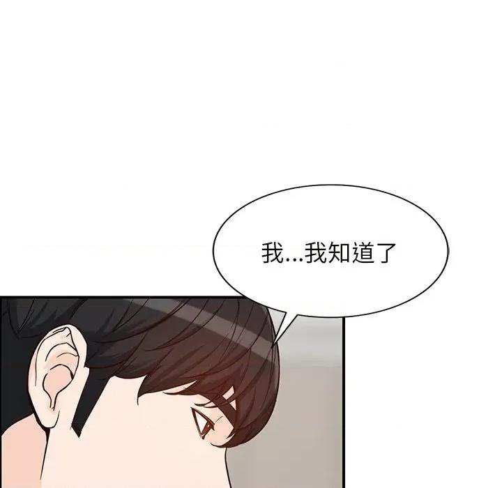 异乡人:意外桃花源 阔少的女仆们-第 64 话 第46页