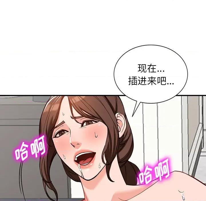 异乡人:意外桃花源 阔少的女仆们-第 64 话 第62页