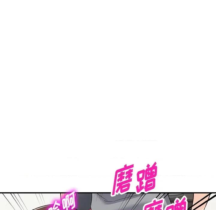 异乡人:意外桃花源 阔少的女仆们-第 64 话 第71页