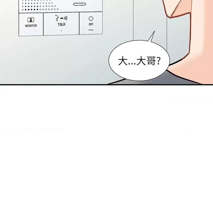 异乡人:意外桃花源 阔少的女仆们-第 64 话 第88页