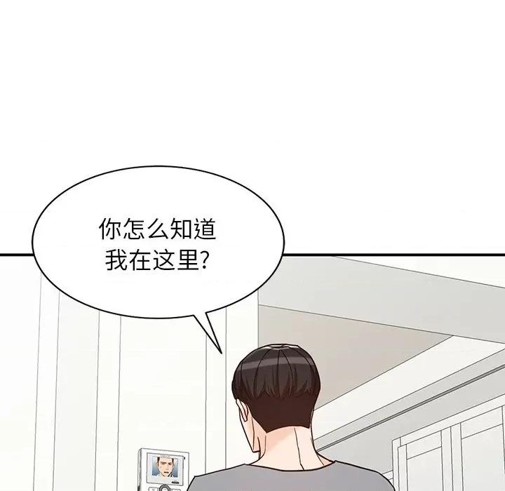 异乡人:意外桃花源 阔少的女仆们-第 64 话 第89页