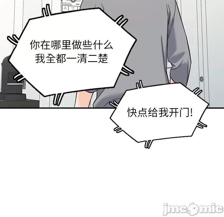 异乡人:意外桃花源 阔少的女仆们-第 64 话 第90页