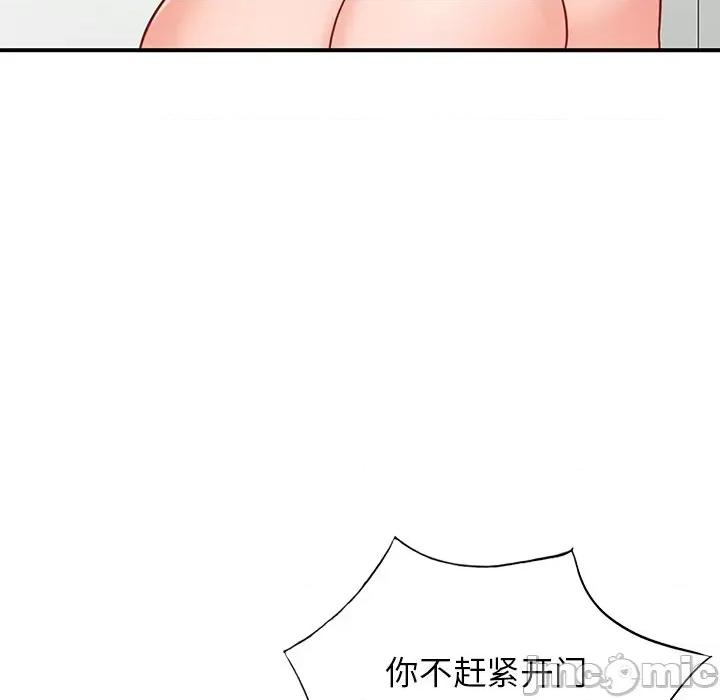 异乡人:意外桃花源 阔少的女仆们-第 64 话 第95页