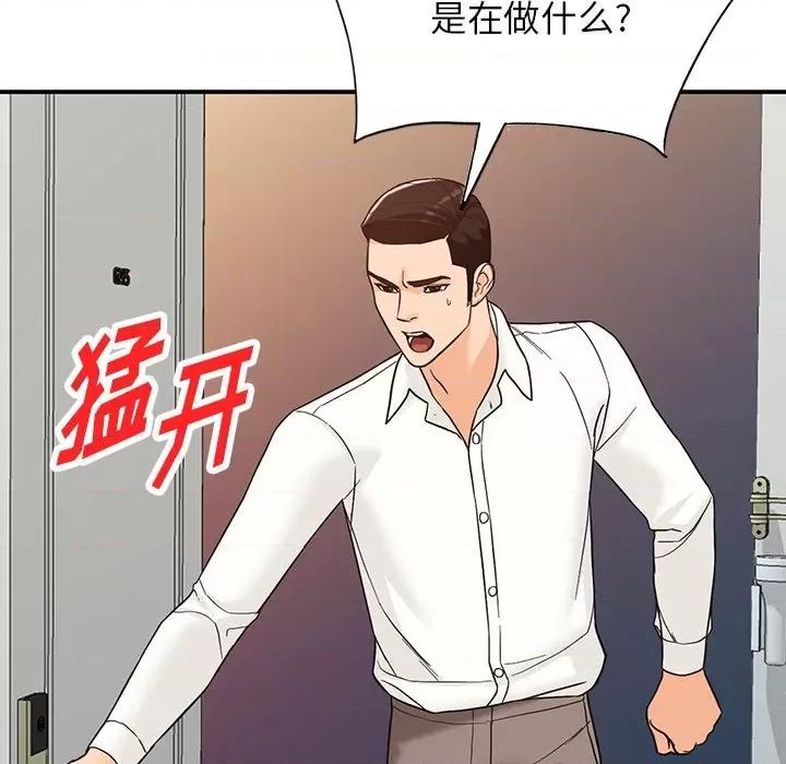 异乡人:意外桃花源 阔少的女仆们-第 64 话 第96页