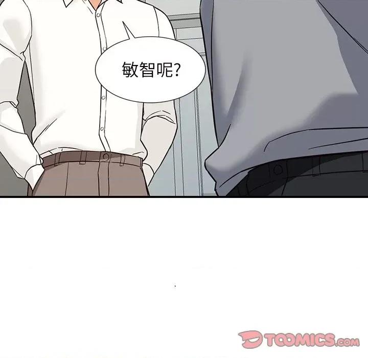 异乡人:意外桃花源 阔少的女仆们-第 64 话 第99页