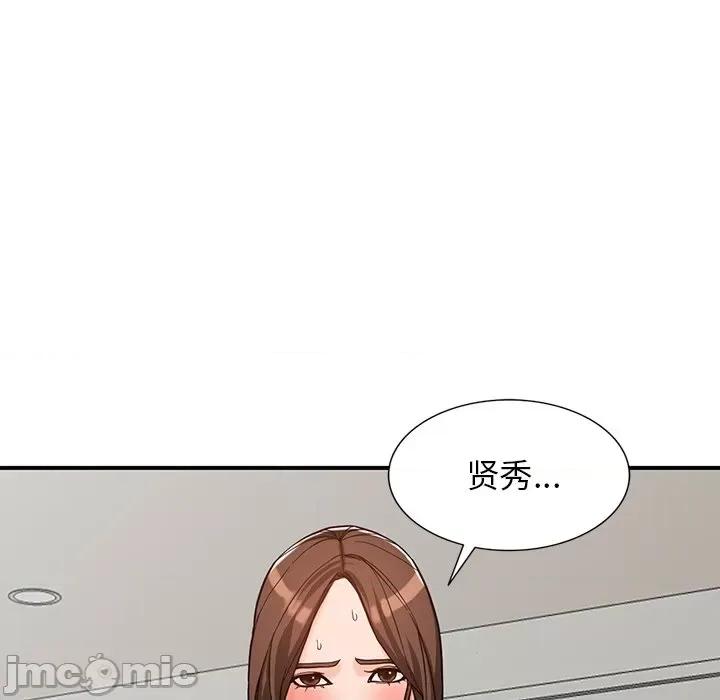 异乡人:意外桃花源 阔少的女仆们-第 64 话 第100页