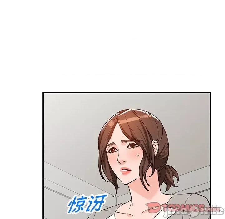 异乡人:意外桃花源 阔少的女仆们-第 64 话 第105页