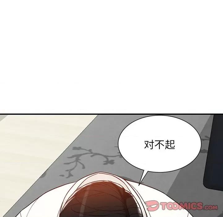 异乡人:意外桃花源 阔少的女仆们-第 64 话 第111页