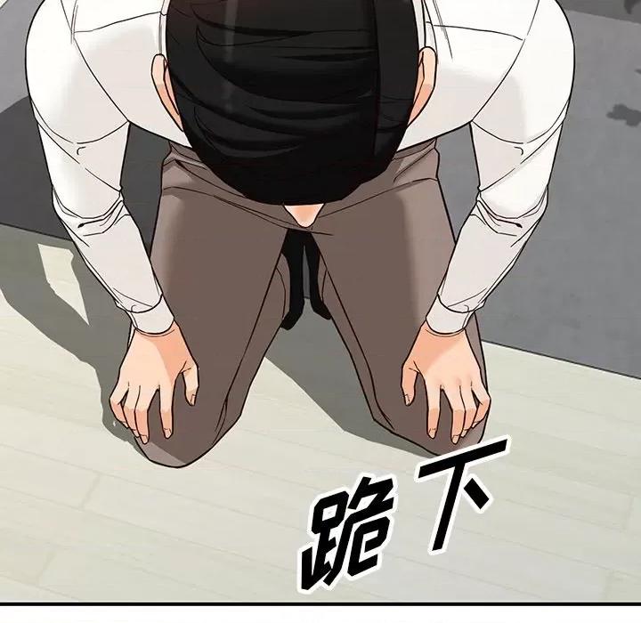 异乡人:意外桃花源 阔少的女仆们-第 64 话 第112页