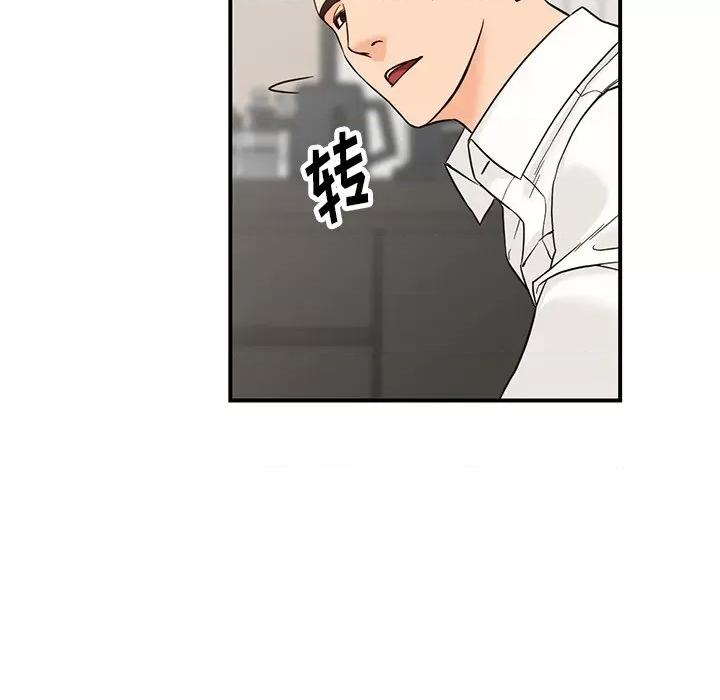 异乡人:意外桃花源 阔少的女仆们-第 64 话 第119页