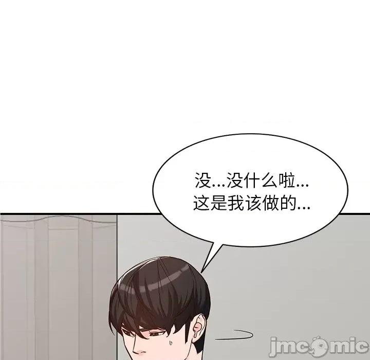 异乡人:意外桃花源 阔少的女仆们-第 64 话 第120页