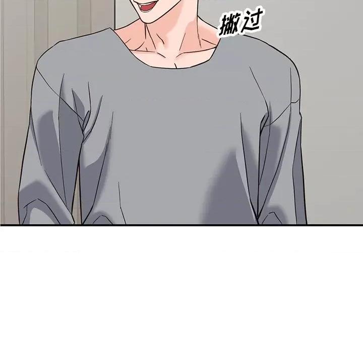 异乡人:意外桃花源 阔少的女仆们-第 64 话 第121页