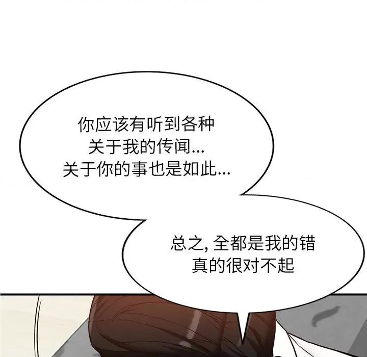 异乡人:意外桃花源 阔少的女仆们-第 64 话 第122页