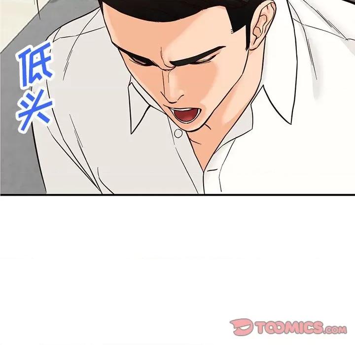 异乡人:意外桃花源 阔少的女仆们-第 64 话 第123页