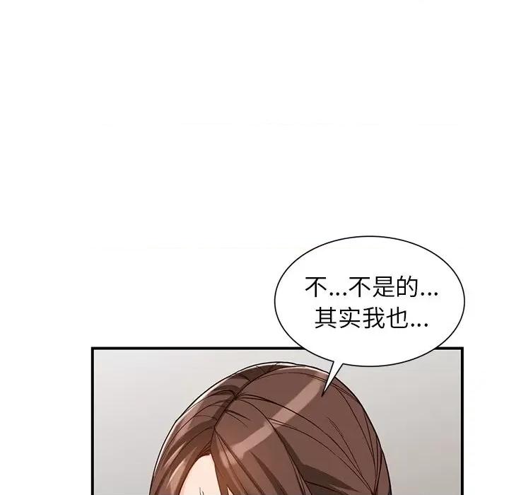 异乡人:意外桃花源 阔少的女仆们-第 64 话 第124页