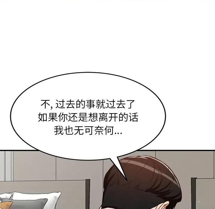异乡人:意外桃花源 阔少的女仆们-第 64 话 第126页