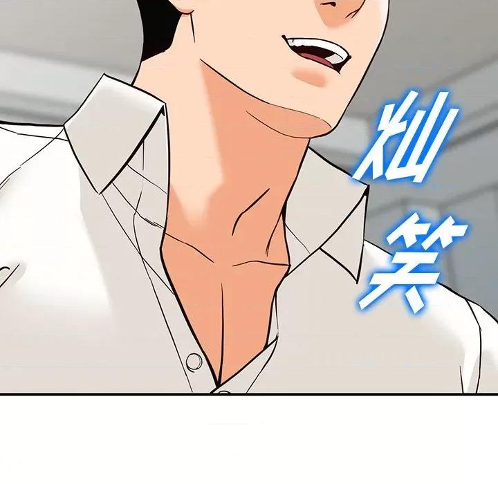 异乡人:意外桃花源 阔少的女仆们-第 64 话 第136页