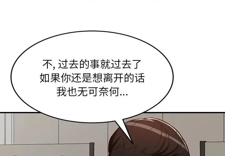 异乡人:意外桃花源 阔少的女仆们-第 65 话 第1页