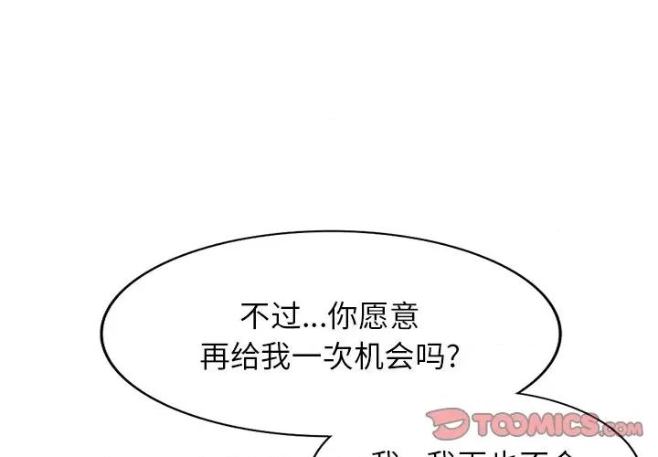 异乡人:意外桃花源 阔少的女仆们-第 65 话 第3页