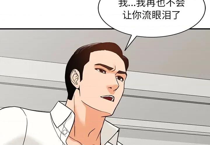 异乡人:意外桃花源 阔少的女仆们-第 65 话 第4页