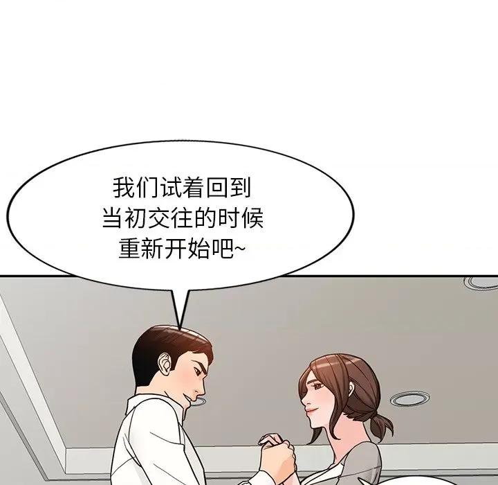 异乡人:意外桃花源 阔少的女仆们-第 65 话 第17页