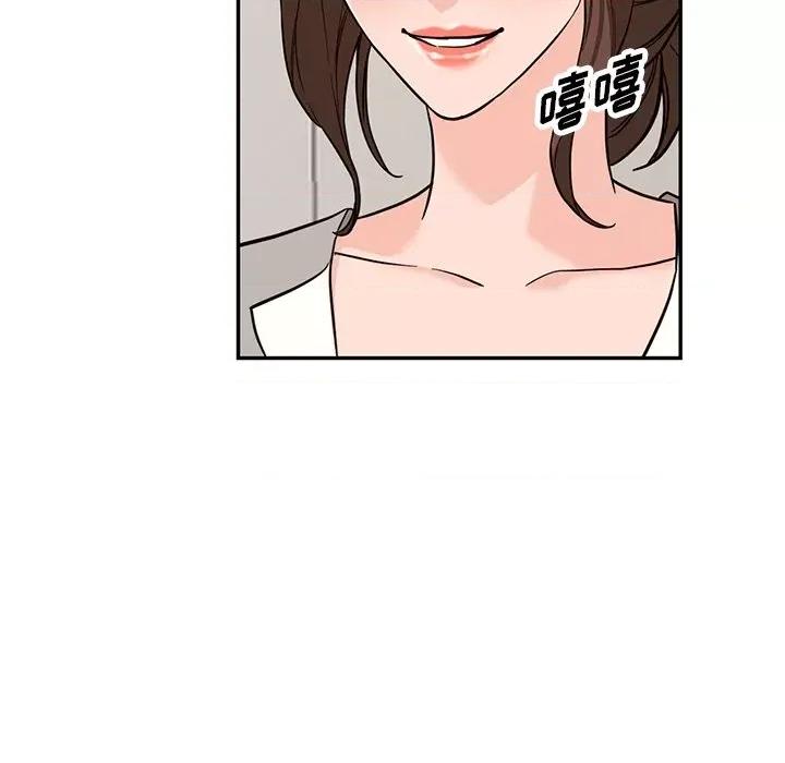 异乡人:意外桃花源 阔少的女仆们-第 65 话 第24页