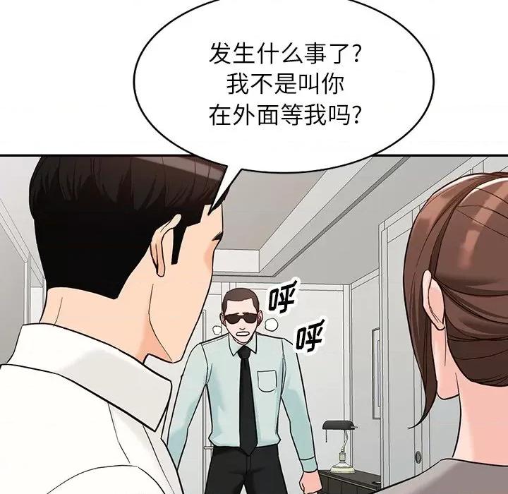 异乡人:意外桃花源 阔少的女仆们-第 65 话 第28页
