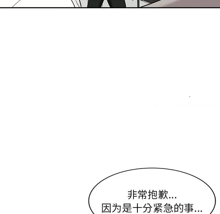 异乡人:意外桃花源 阔少的女仆们-第 65 话 第29页