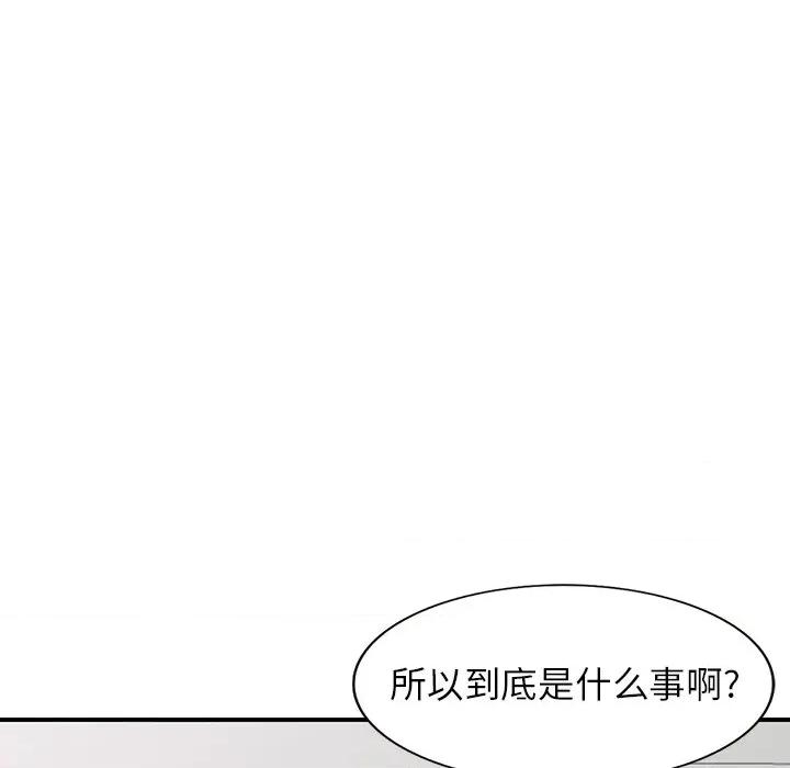 异乡人:意外桃花源 阔少的女仆们-第 65 话 第31页