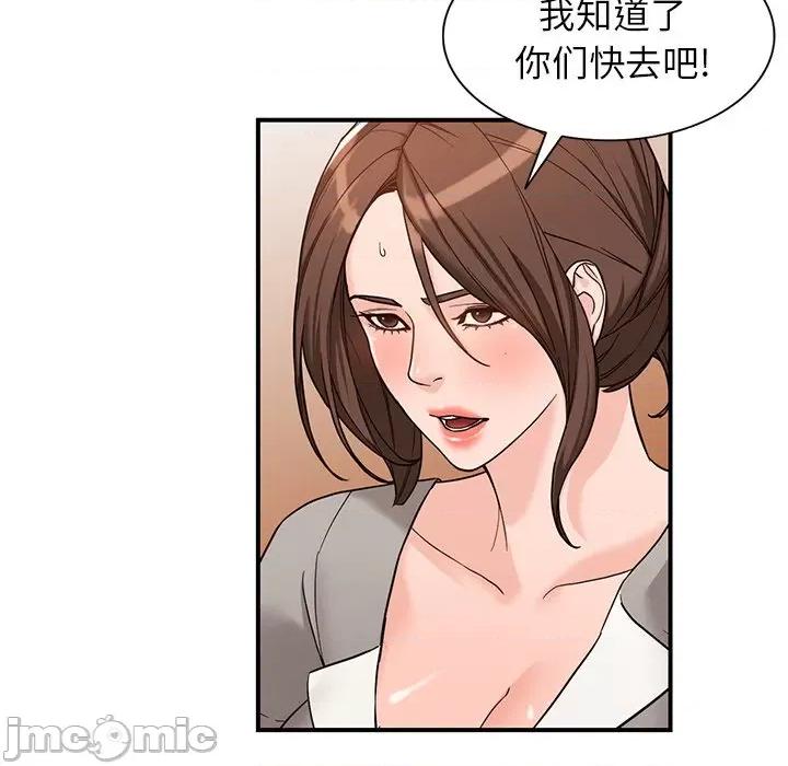 异乡人:意外桃花源 阔少的女仆们-第 65 话 第40页
