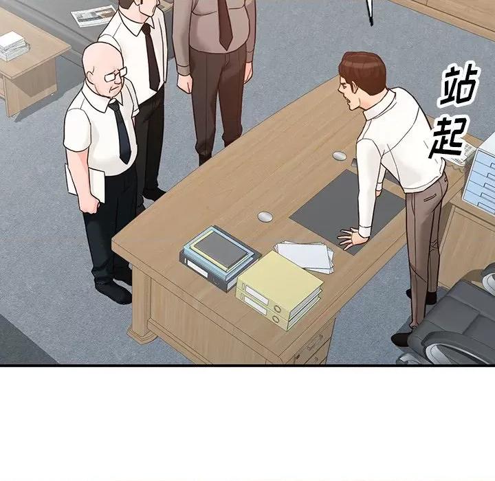 异乡人:意外桃花源 阔少的女仆们-第 65 话 第47页