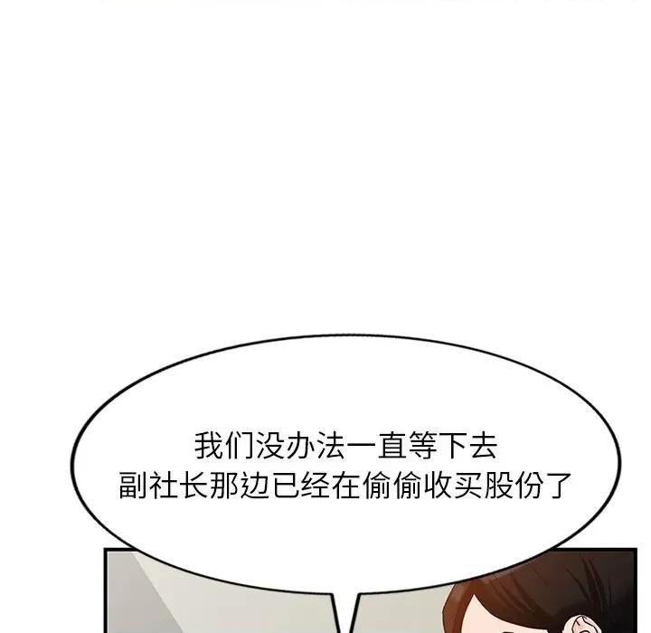异乡人:意外桃花源 阔少的女仆们-第 65 话 第48页