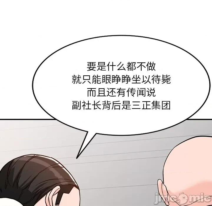 异乡人:意外桃花源 阔少的女仆们-第 65 话 第50页