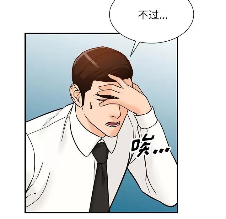 异乡人:意外桃花源 阔少的女仆们-第 65 话 第53页