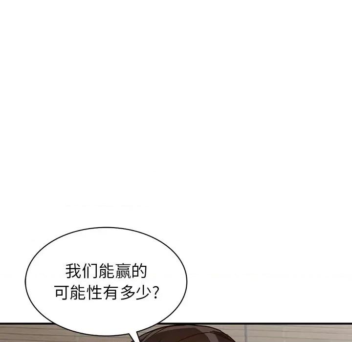 异乡人:意外桃花源 阔少的女仆们-第 65 话 第54页