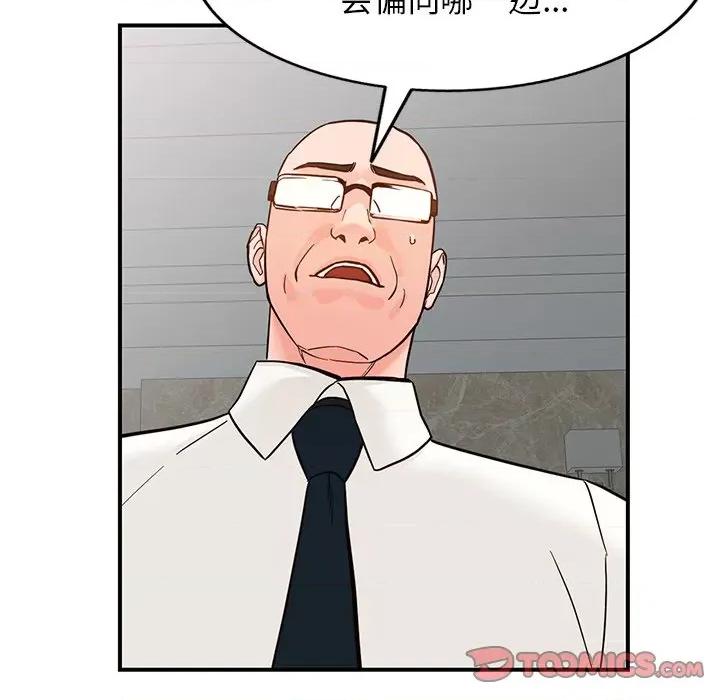 异乡人:意外桃花源 阔少的女仆们-第 65 话 第57页