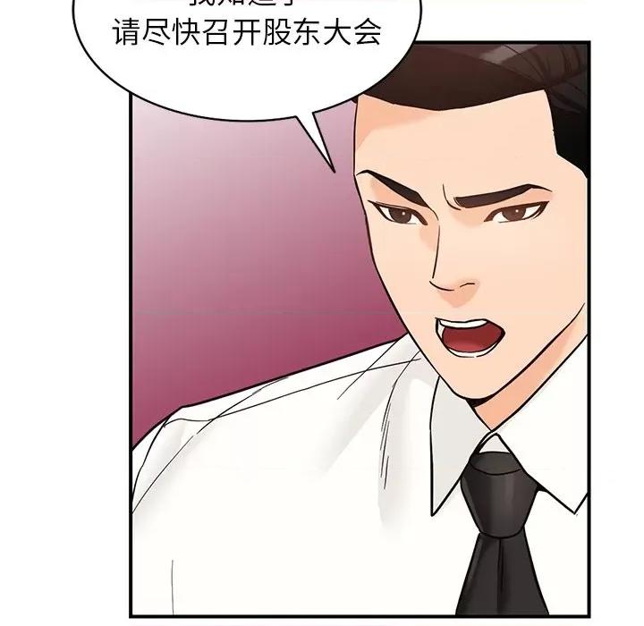 异乡人:意外桃花源 阔少的女仆们-第 65 话 第59页