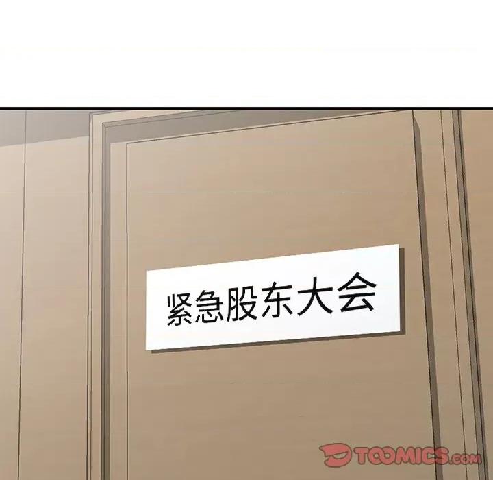 异乡人:意外桃花源 阔少的女仆们-第 65 话 第63页
