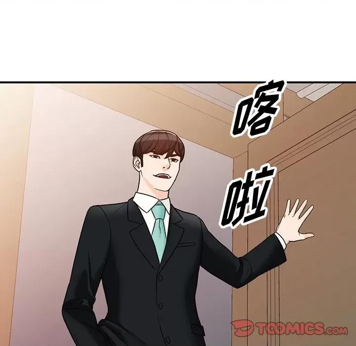 异乡人:意外桃花源 阔少的女仆们-第 65 话 第69页