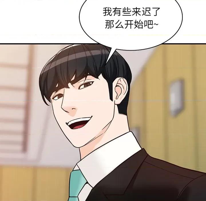 异乡人:意外桃花源 阔少的女仆们-第 65 话 第79页