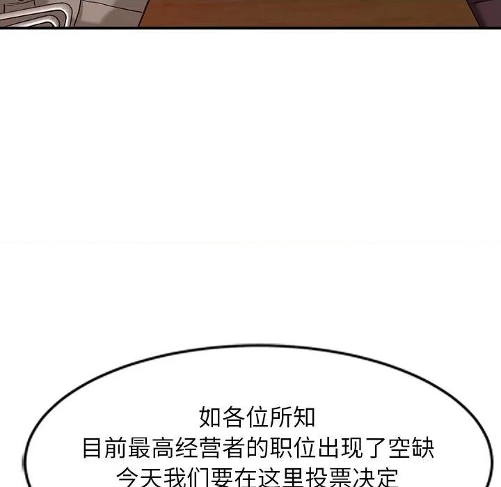 异乡人:意外桃花源 阔少的女仆们-第 65 话 第82页