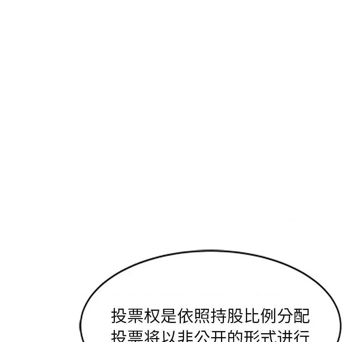 异乡人:意外桃花源 阔少的女仆们-第 65 话 第84页