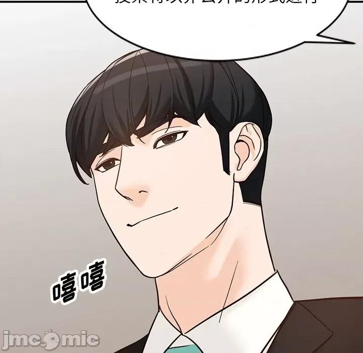 异乡人:意外桃花源 阔少的女仆们-第 65 话 第85页