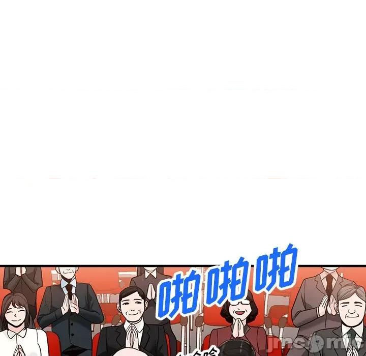 异乡人:意外桃花源 阔少的女仆们-第 65 话 第95页