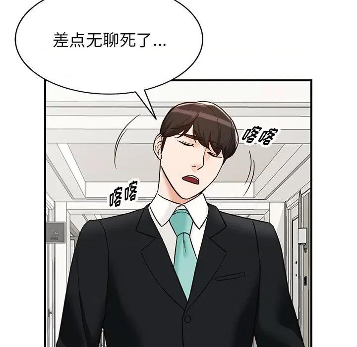 异乡人:意外桃花源 阔少的女仆们-第 65 话 第106页