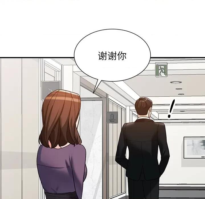 异乡人:意外桃花源 阔少的女仆们-第 65 话 第108页