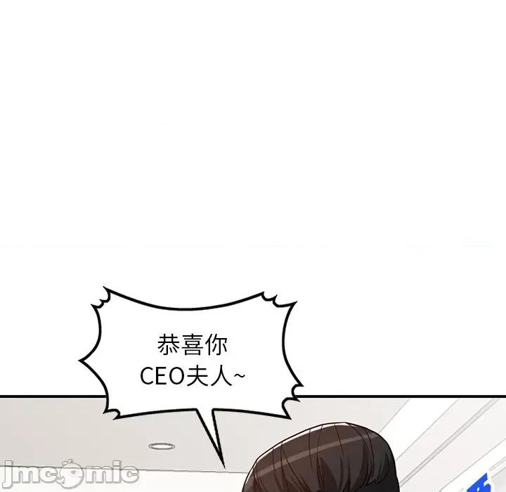 异乡人:意外桃花源 阔少的女仆们-第 65 话 第110页