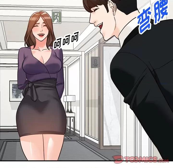 异乡人:意外桃花源 阔少的女仆们-第 65 话 第111页