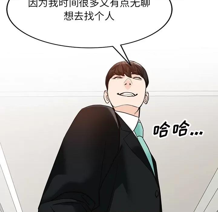 异乡人:意外桃花源 阔少的女仆们-第 65 话 第119页