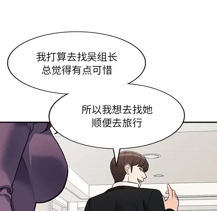 异乡人:意外桃花源 阔少的女仆们-第 65 话 第124页